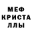 MDMA кристаллы Deadplayers 1997