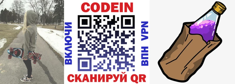 Кодеиновый сироп Lean напиток Lean (лин)  хочу   Новый Оскол 