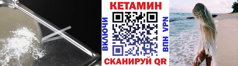 дарнет шоп  Новый Оскол  Кетамин VHQ 