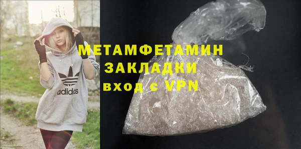 метамфетамин Армянск